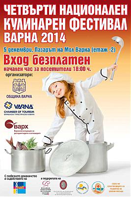 poster_2014.jpg